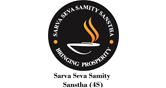 Sarva Seva Samity Sanstha (4S)